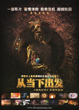 从当下出发