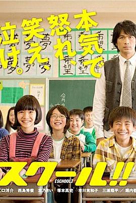 学校