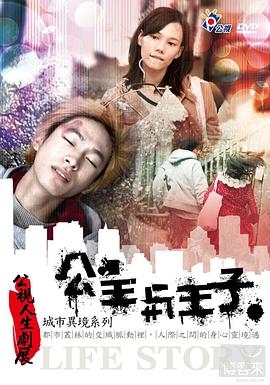 公主与王子