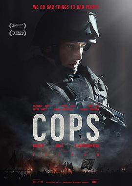 警事:以暴制暴