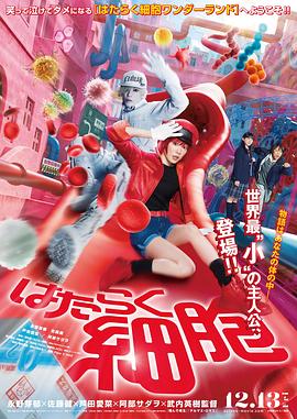 工作细胞