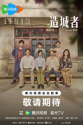 小城大事