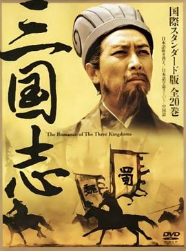 三国演义(精编版)