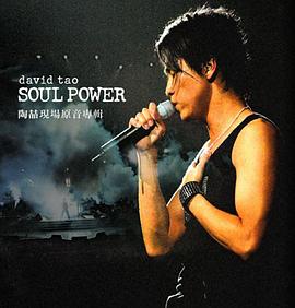SOUL POWER LIVE 陶喆香港演唱會