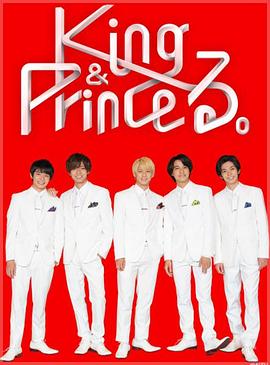 King & Princeる。