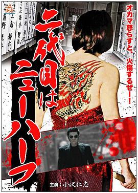 黑帮富二代