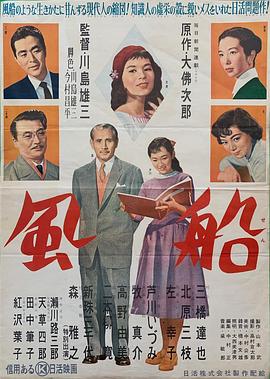 风船