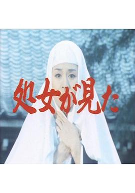 少女看見了